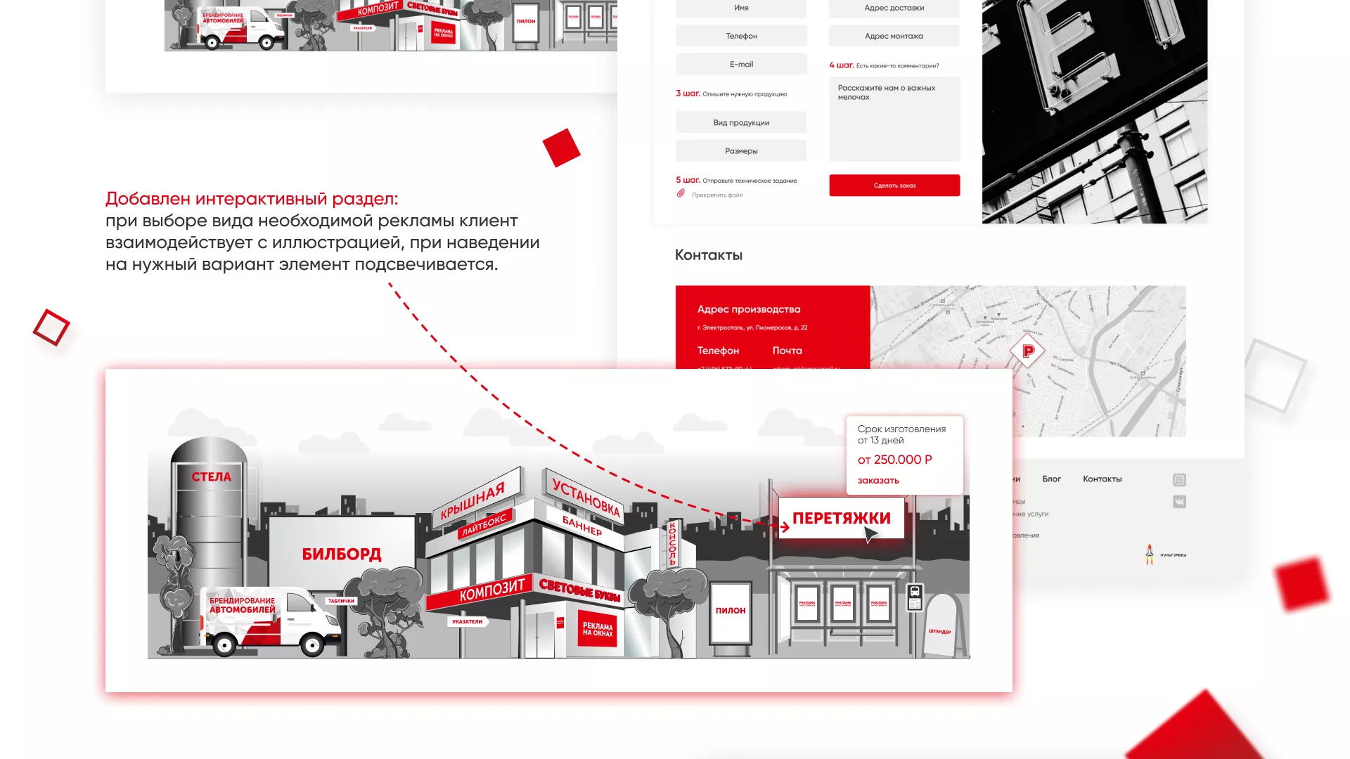 Редизайн сайта в Туринске для рекламно-производственной компании «РЕКОМ»