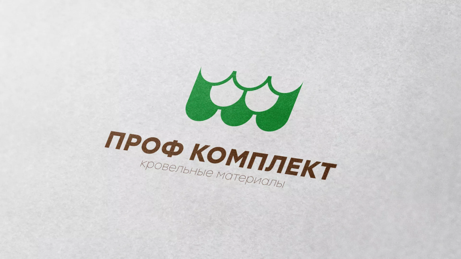 Создание логотипа компании «Проф Комплект» в Туринске