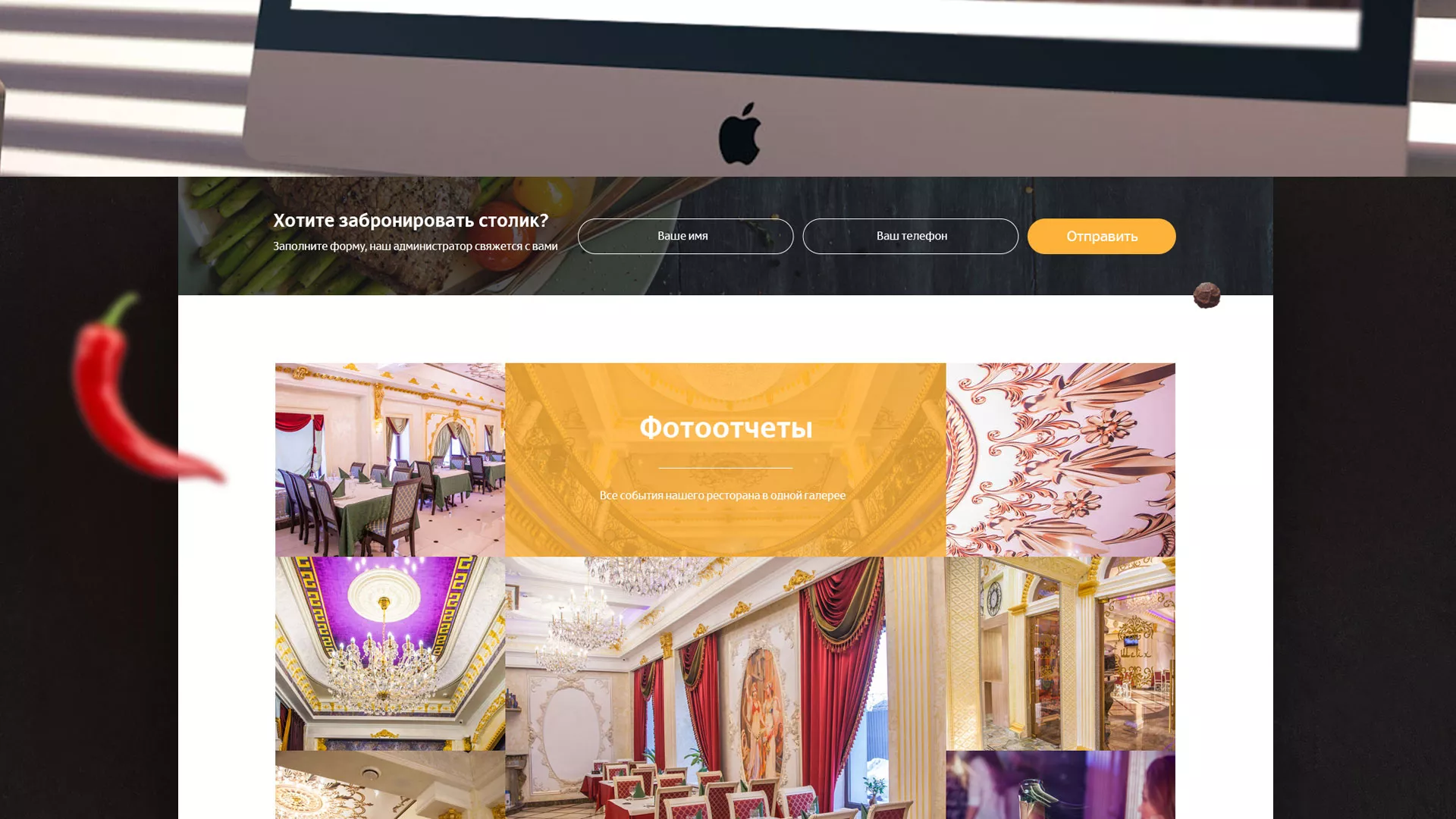 Разработка сайта для ресторана «Шейх» в Туринске