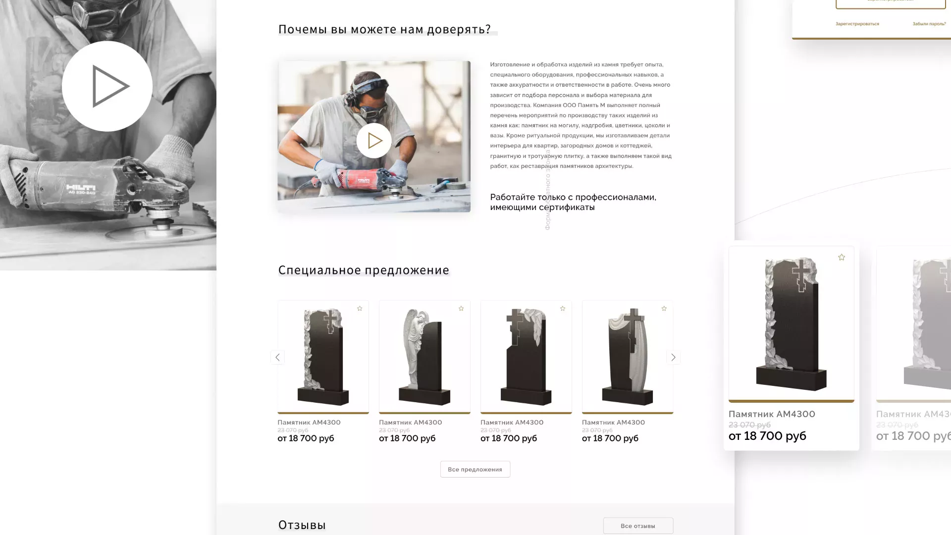 Разработка логотипа и сайта компании «Память-М» в Туринске