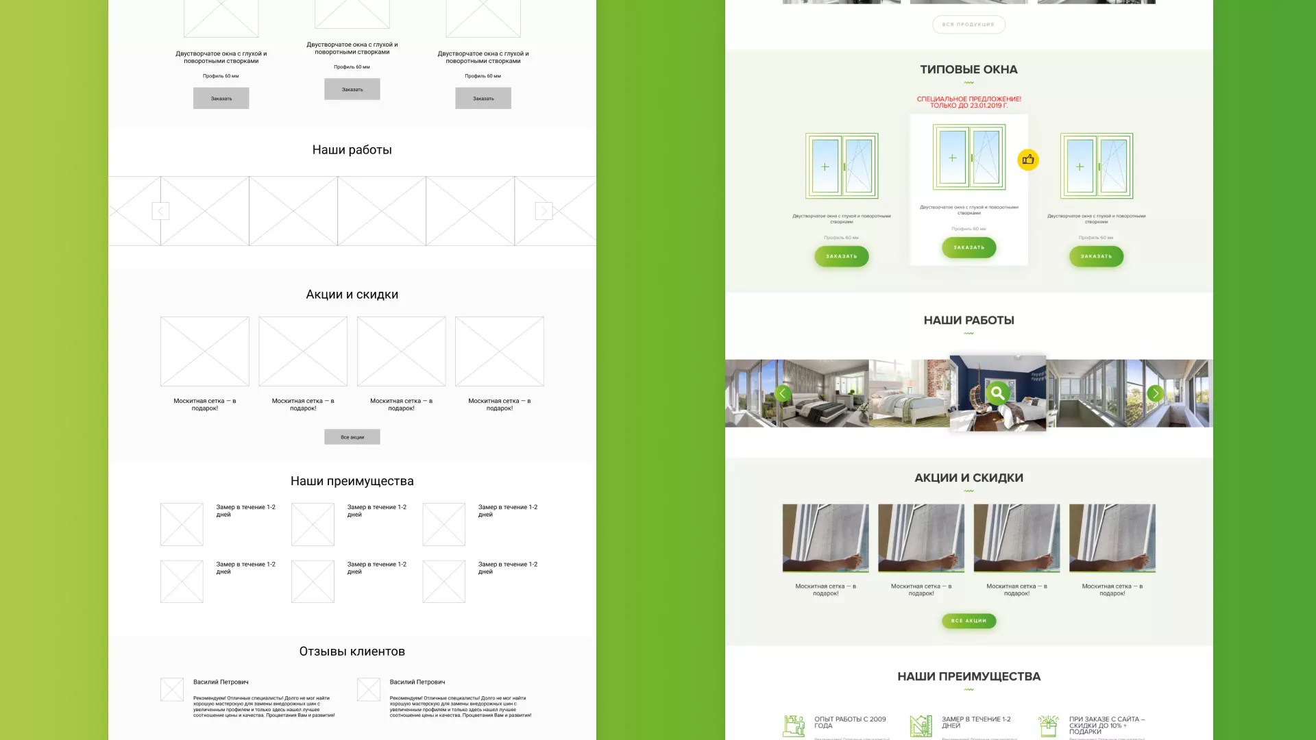 Разработка сайта по продаже пластиковых окон «Стильные окна» в Туринске