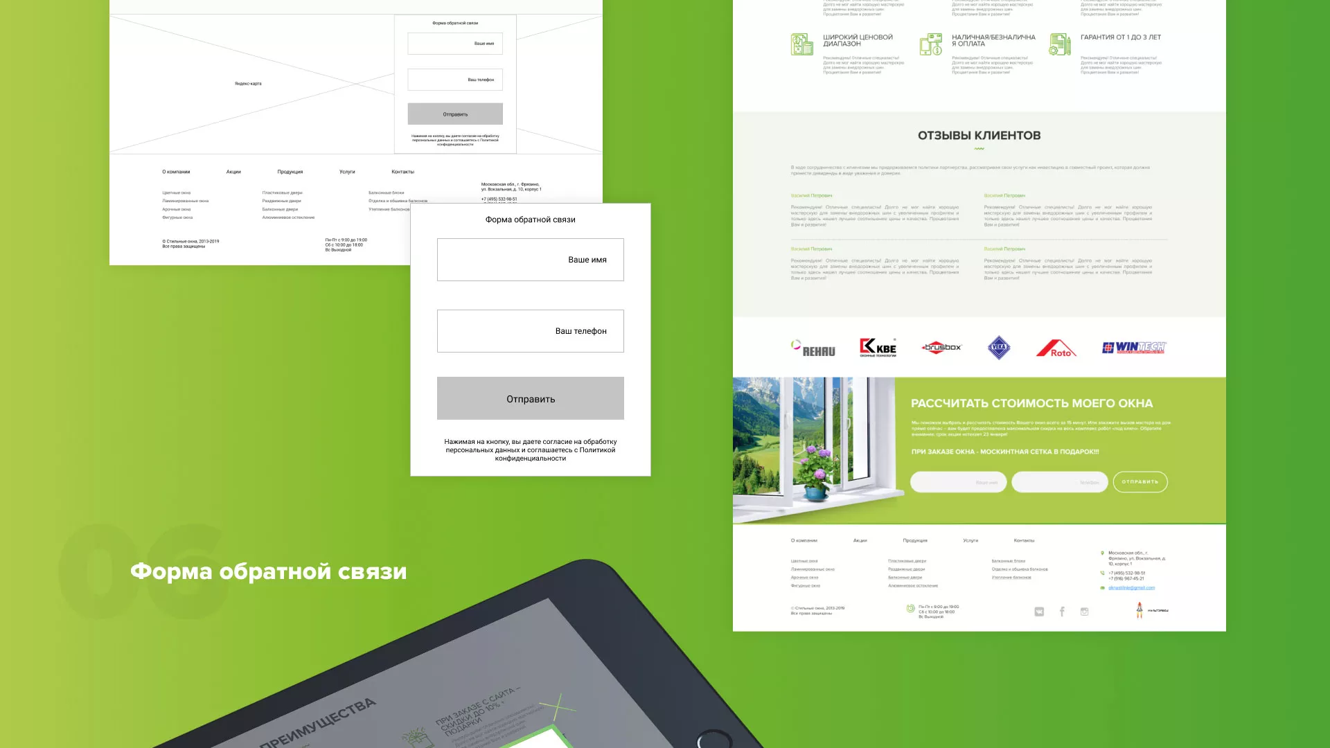 Разработка сайта по продаже пластиковых окон «Стильные окна» в Туринске