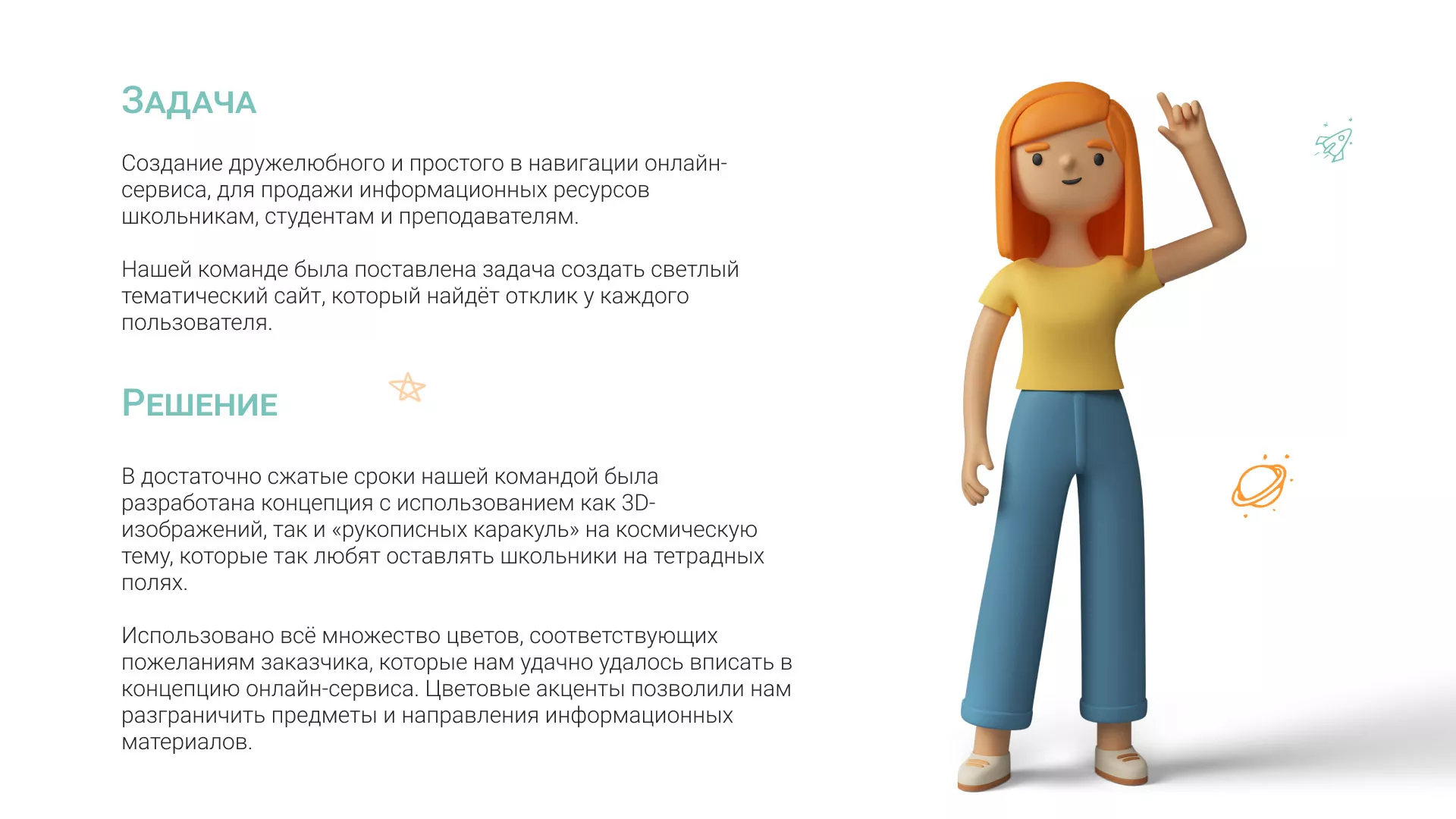 Создание онлайн-сервиса в Туринске по рефератам и курсовым работам