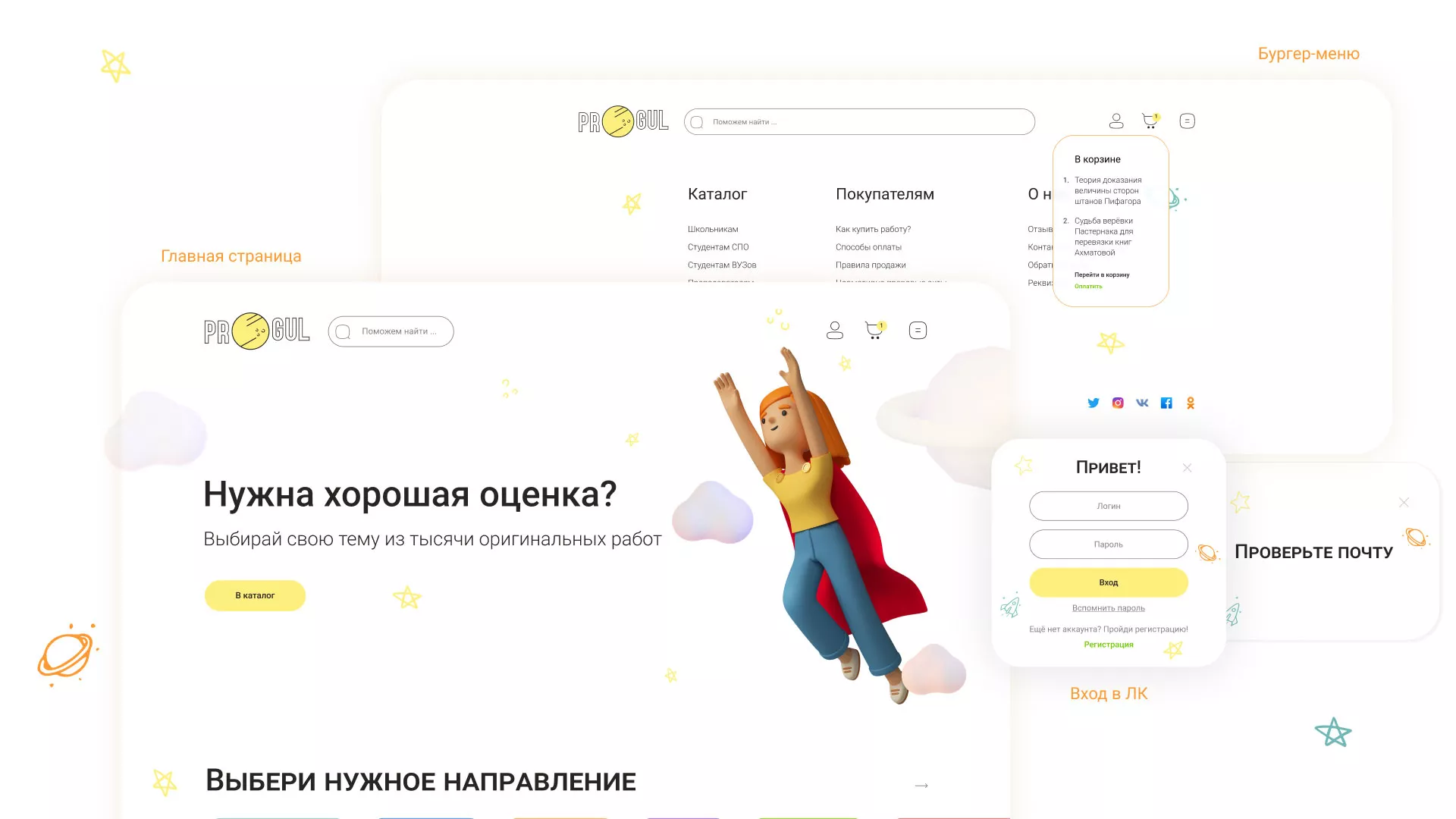 Создание онлайн-сервиса в Туринске по рефератам и курсовым работам