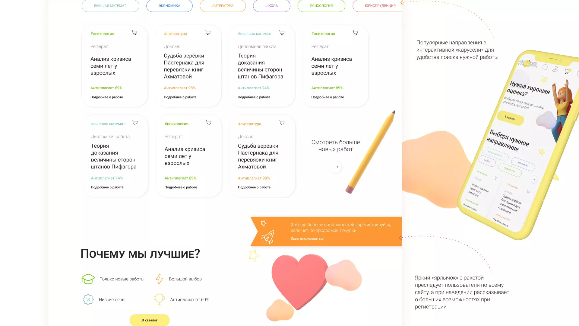 Создание онлайн-сервиса в Туринске по рефератам и курсовым работам