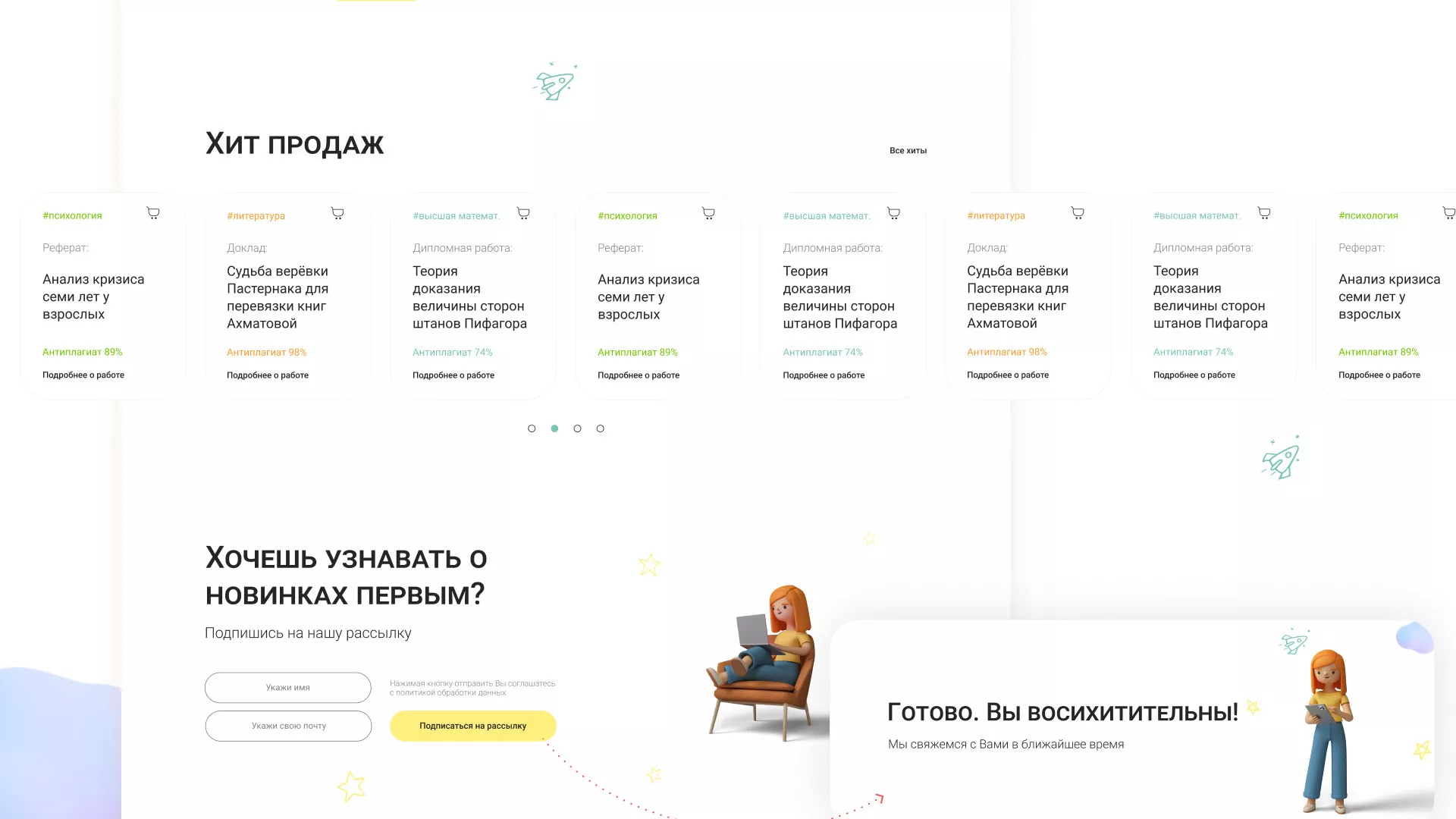 Создание онлайн-сервиса в Туринске по рефератам и курсовым работам