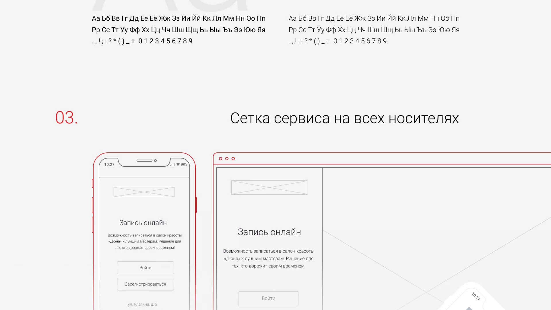 Разработка сервиса онлайн-записи для сети салонов красоты «ДЮНА» в Туринске