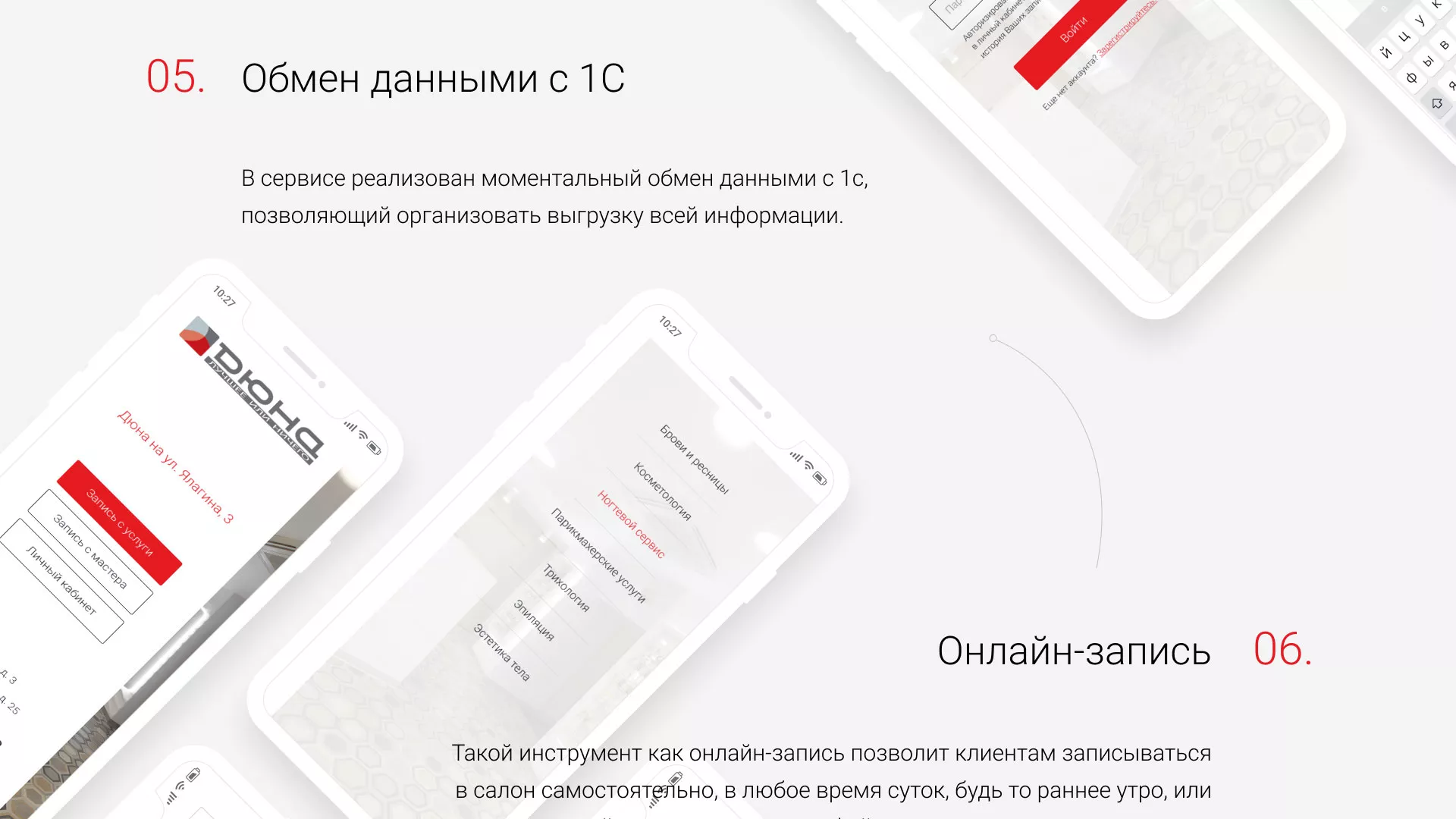 Разработка сервиса онлайн-записи для сети салонов красоты «ДЮНА» в Туринске