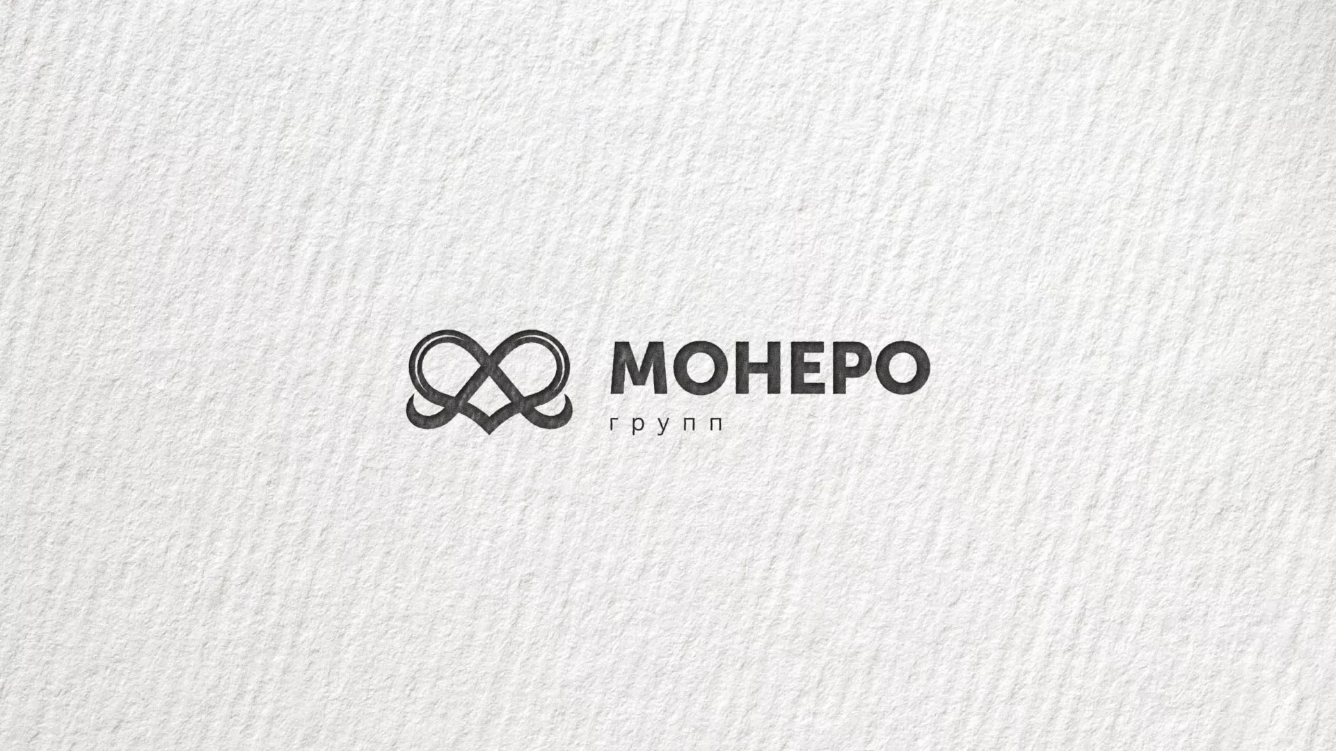 Создание логотипа компании «Монеро групп» в Туринске