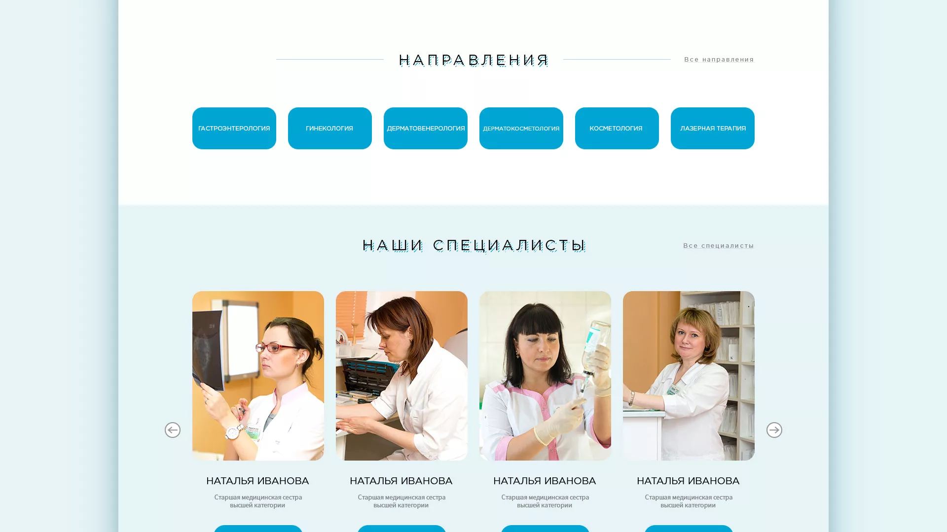 Создание сайта для медицинского центра «Медиал» в Туринске