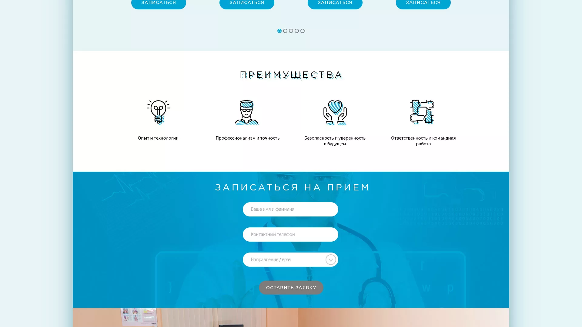 Создание сайта для медицинского центра «Медиал» в Туринске