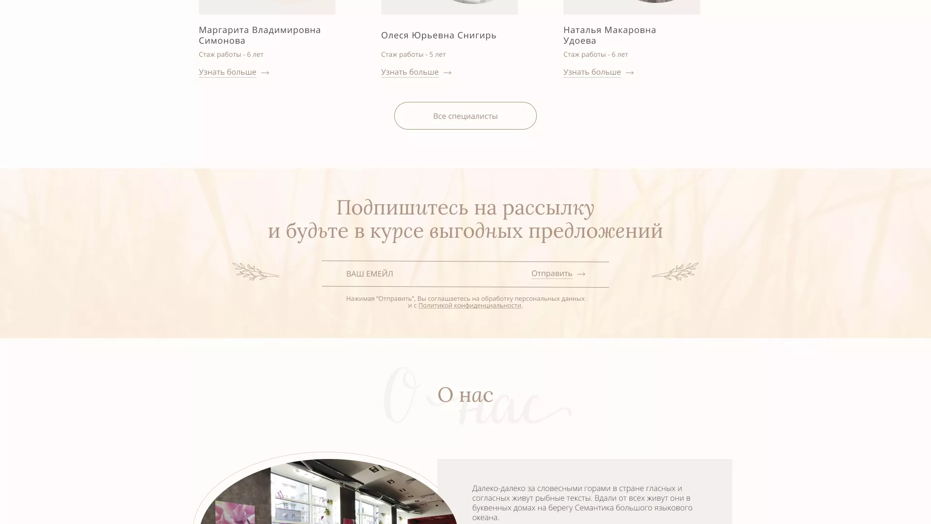 Разработка дизайна сайта маникюрного салона в Туринске