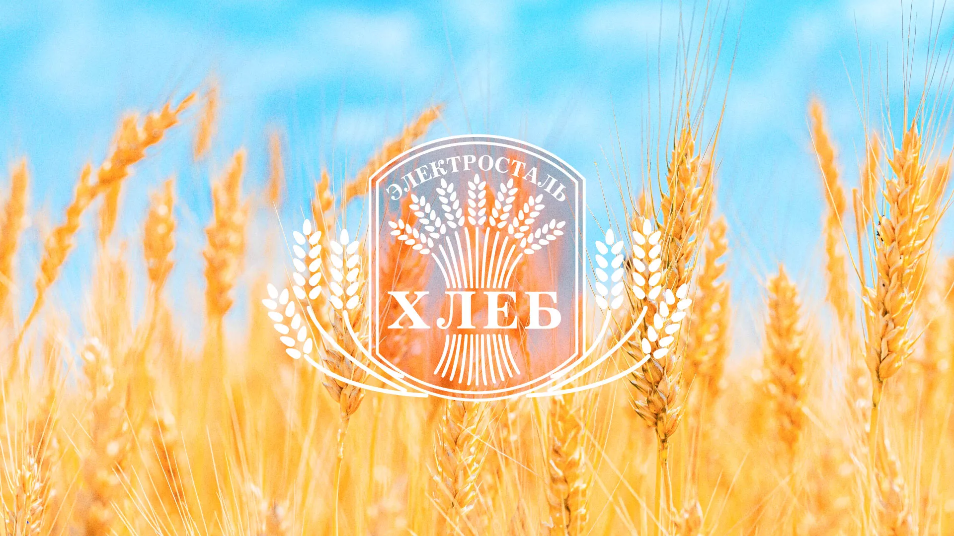 Создание сайта для хлебзавода в Туринске