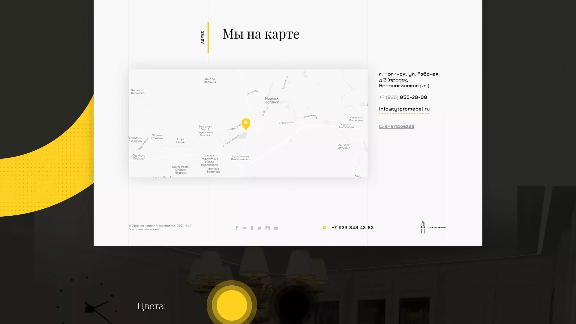 Разработка сайта для производства мебели «Про мебель» в Туринске