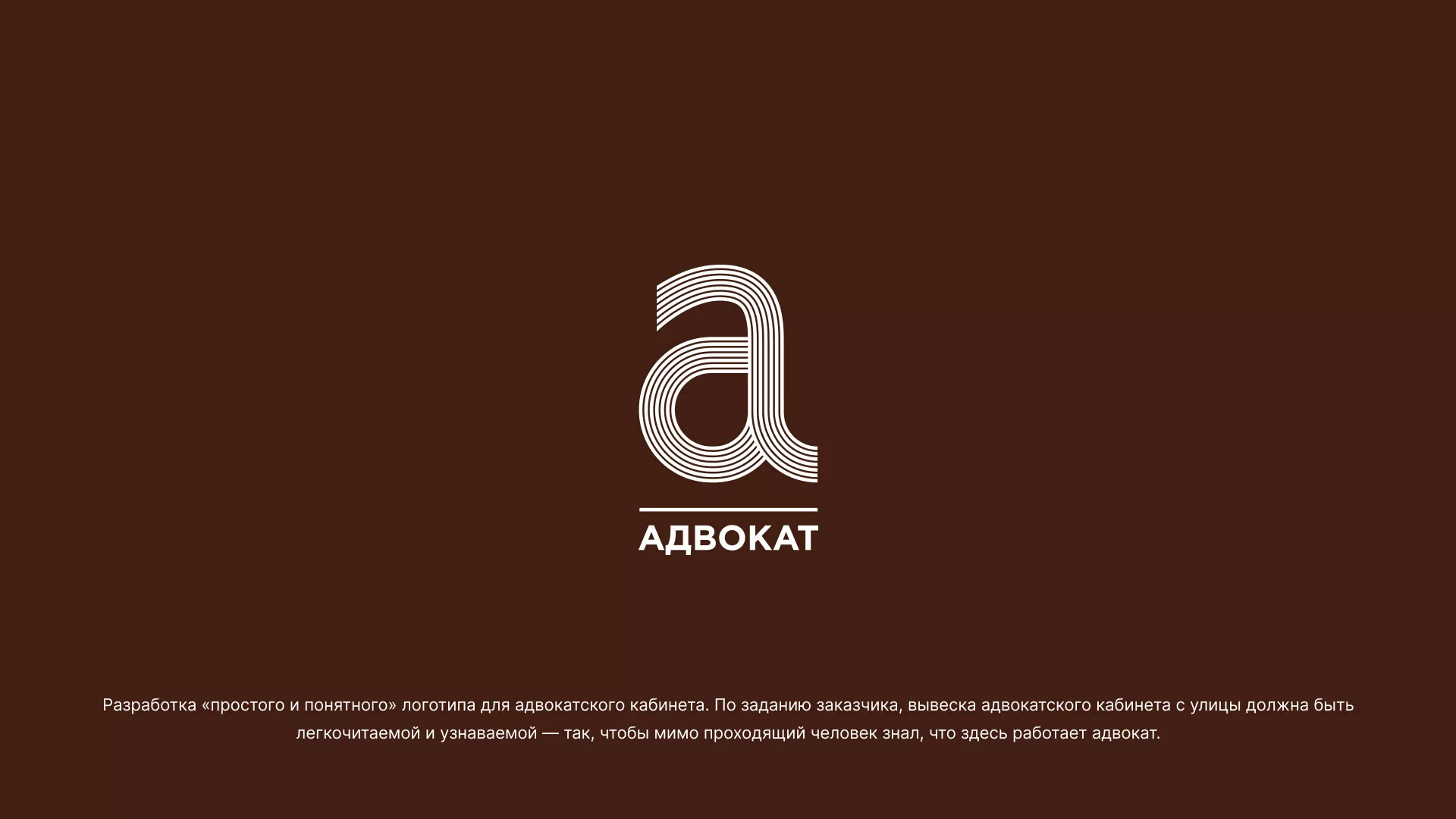 Разработка логотипа для коллегии адвокатов в Туринске