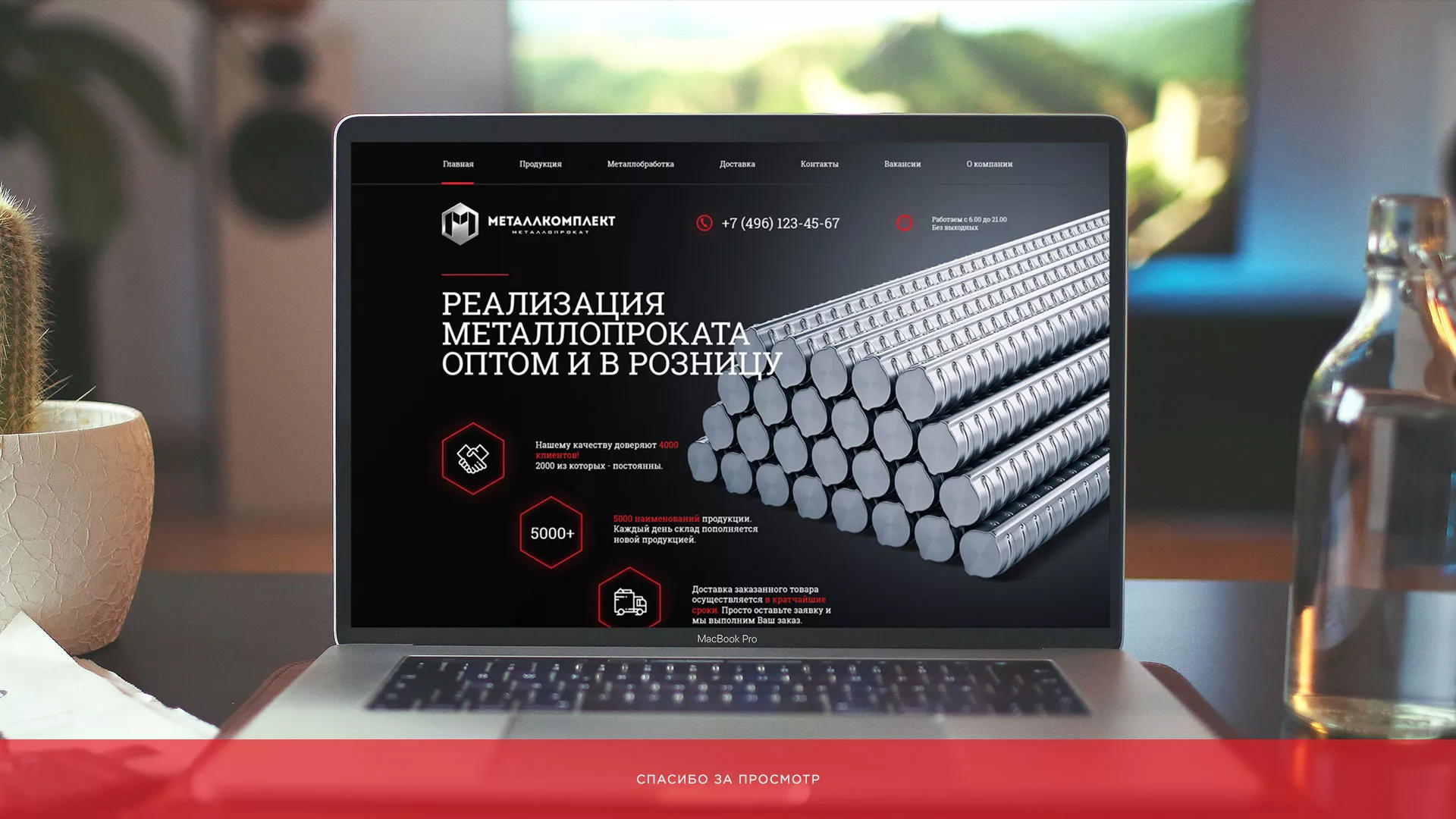 Разработка сайта по продаже металлопроката в Туринске