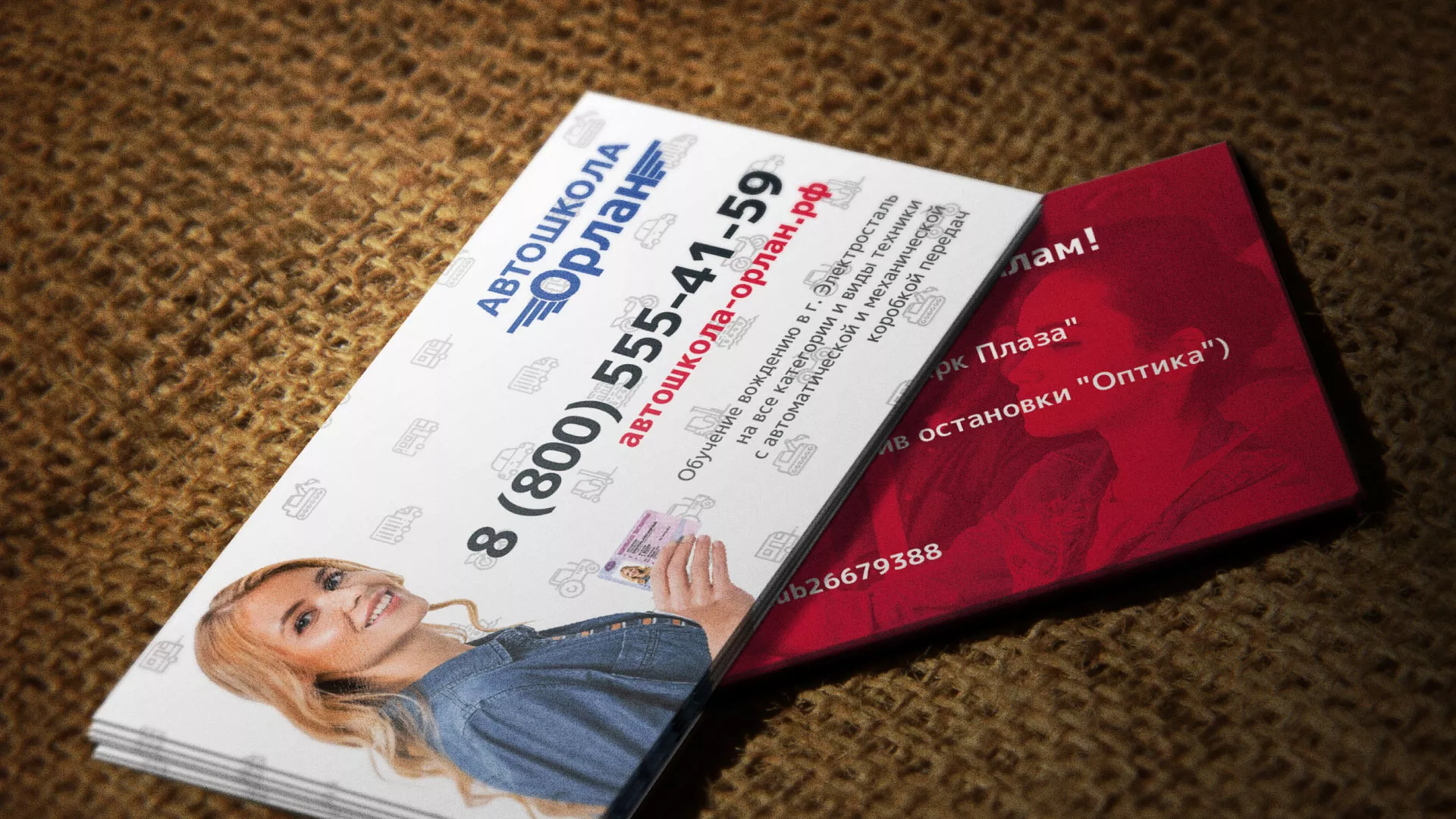 Разработка рекламных визиток автошколы «Орлан» в Туринске