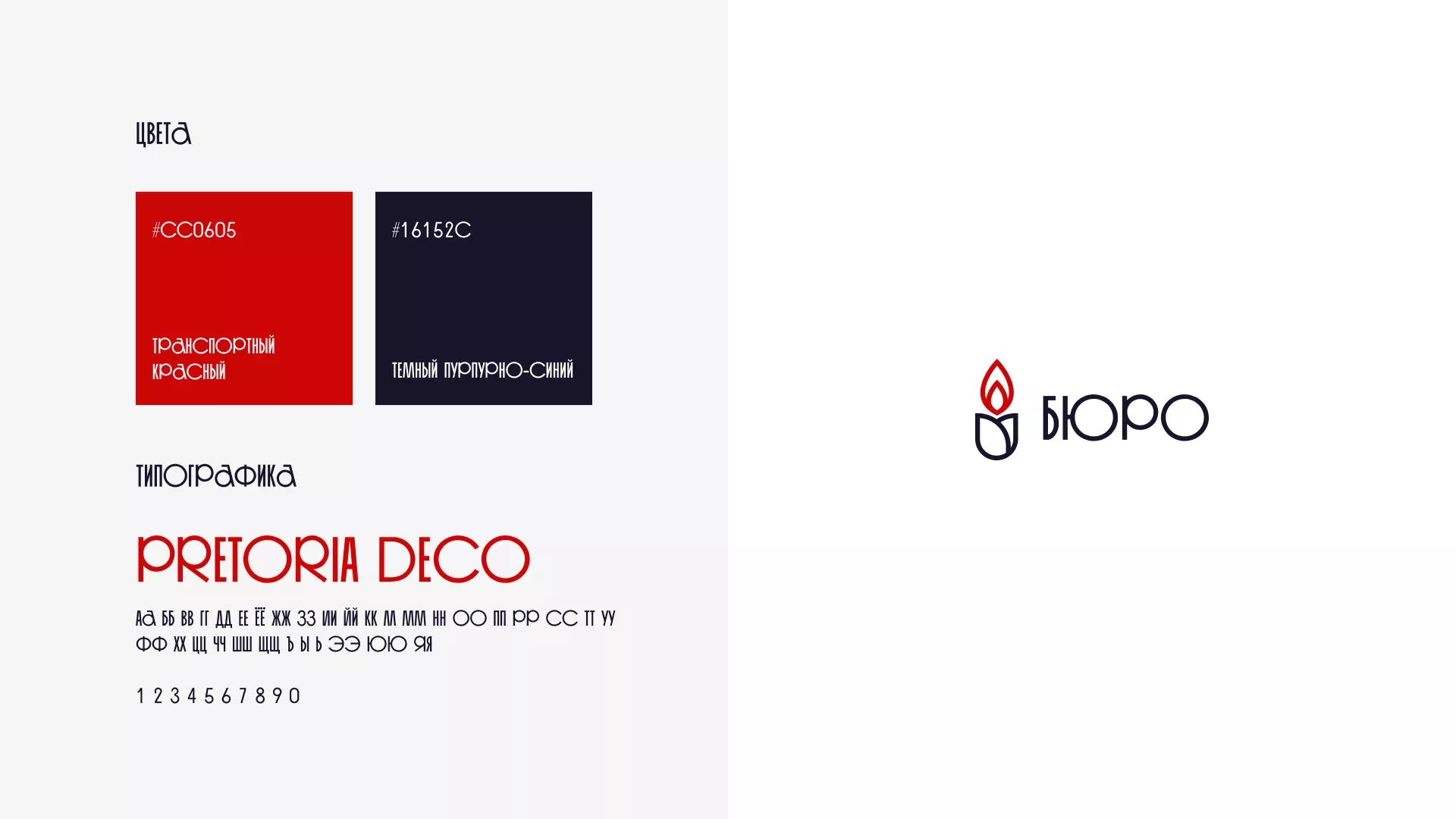 Создание логотипа бюро ритуальных услуг в Туринске