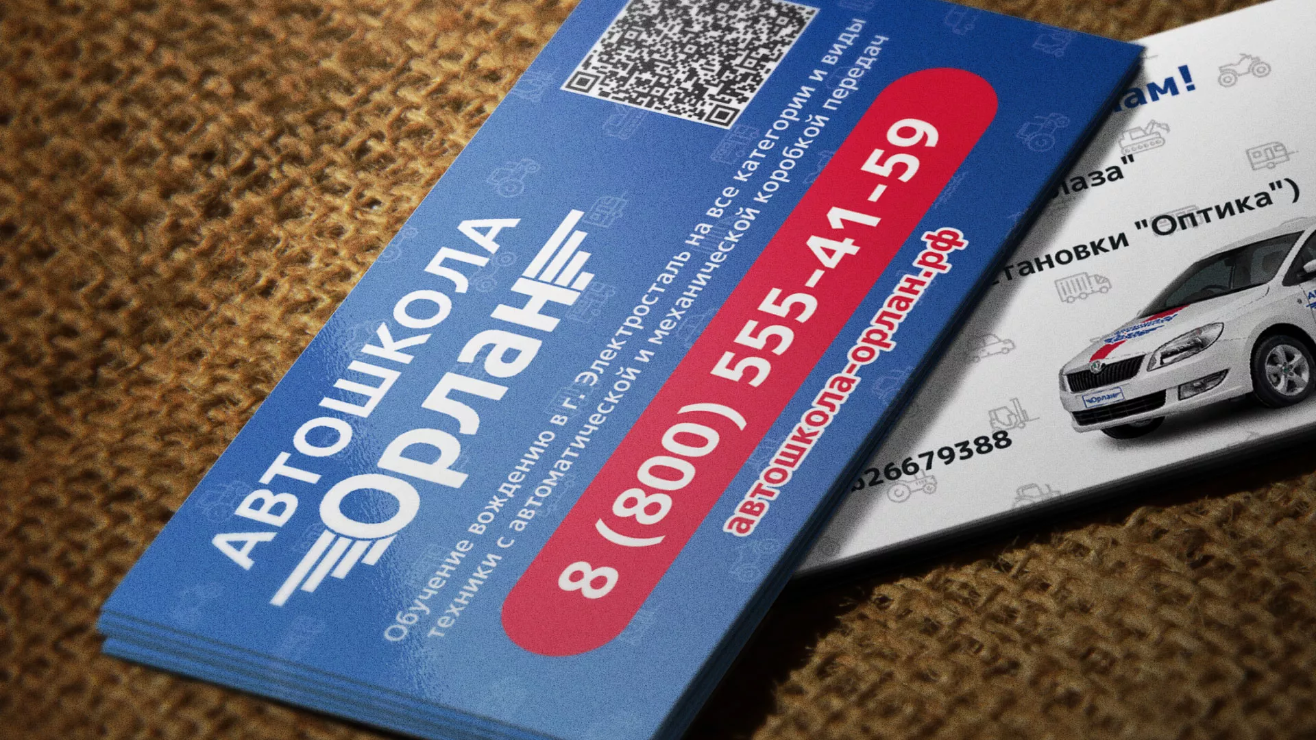 Разработка промо-визиток для автошколы «Орлан» в Туринске