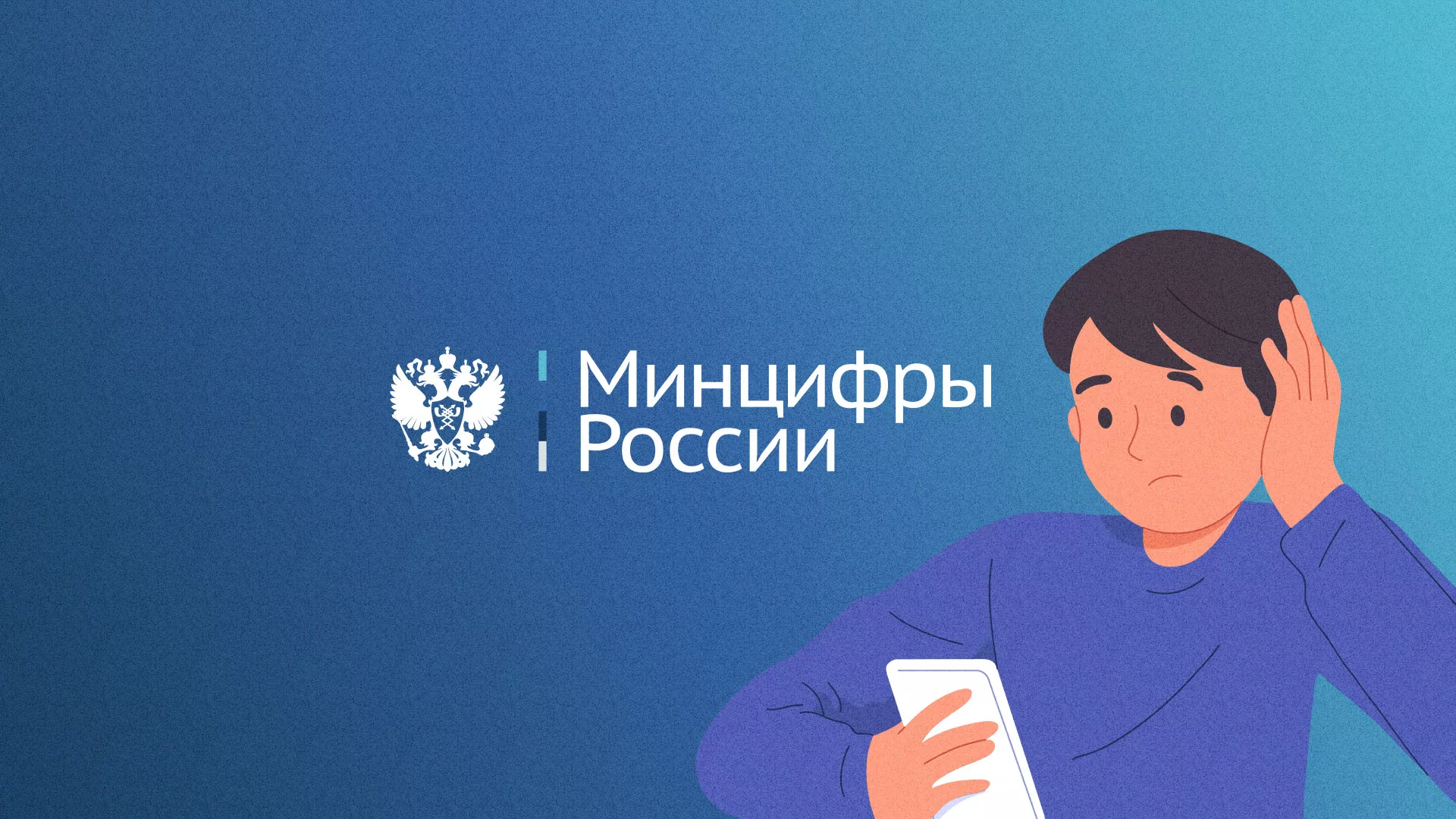 Минцифры и российские сертификаты безопасности SSL для сайтов в Туринске