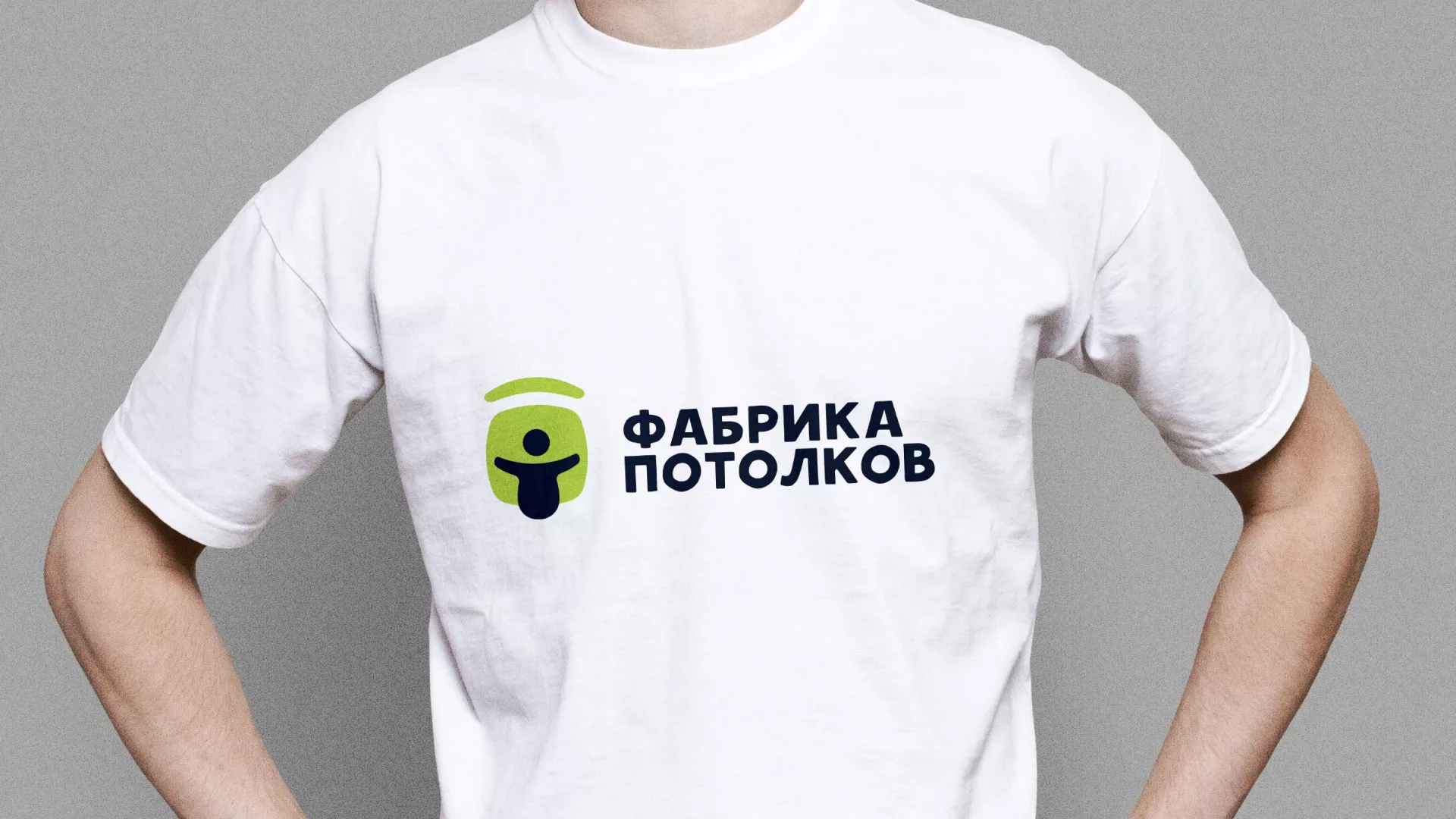 Разработка фирменного стиля для фабрики натяжных потолков в Туринске