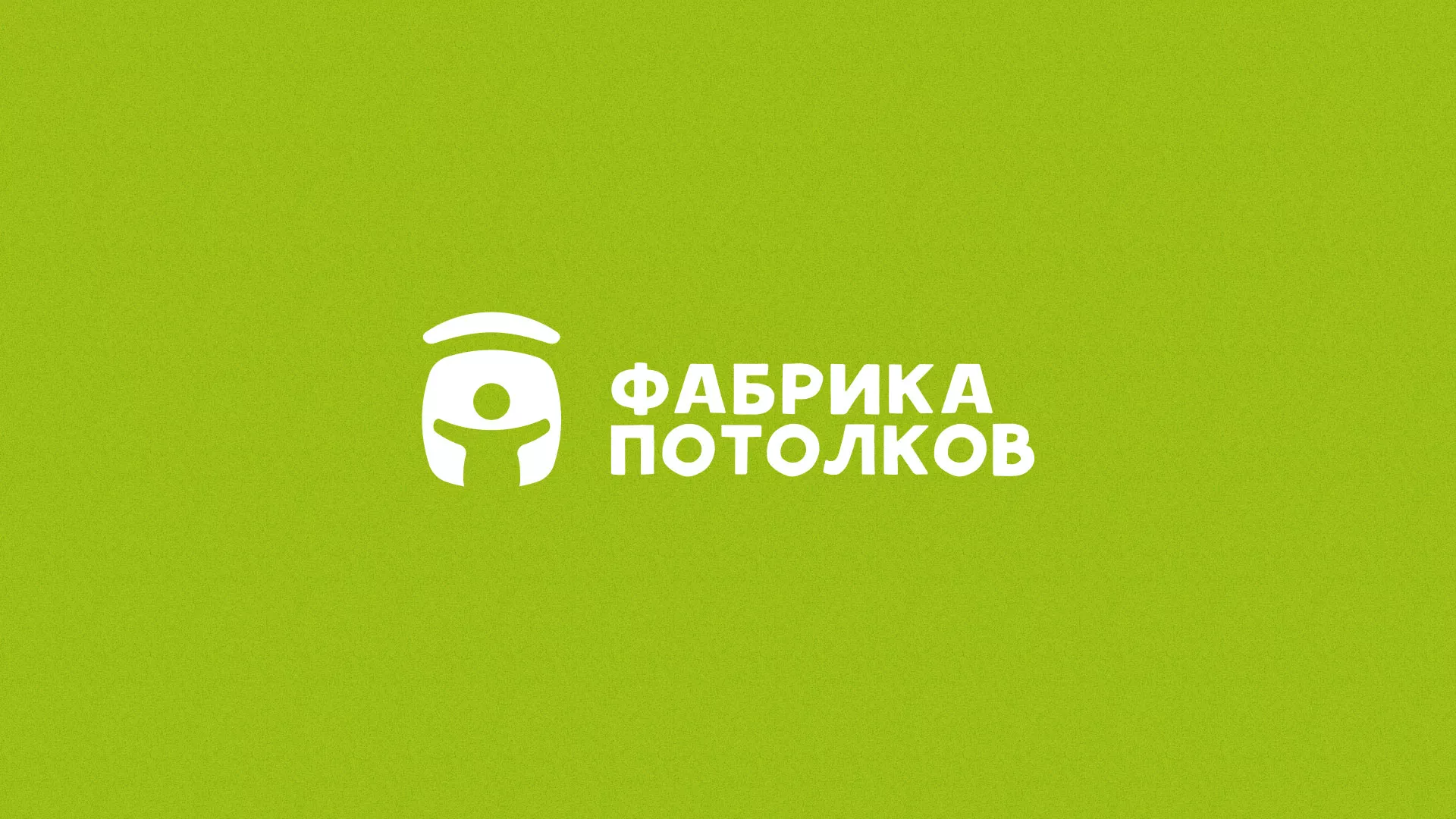 Разработка логотипа для производства натяжных потолков в Туринске
