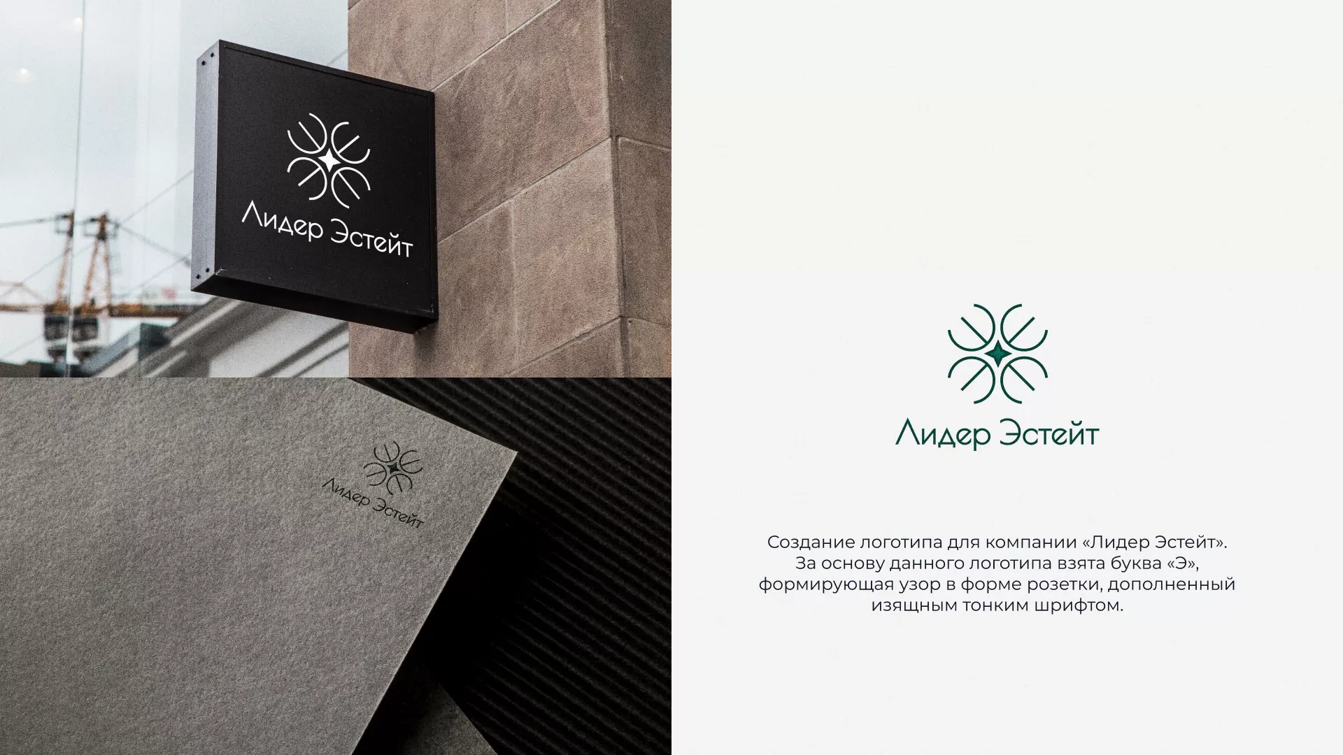 Создание логотипа компании «Лидер Эстейт» в Туринске