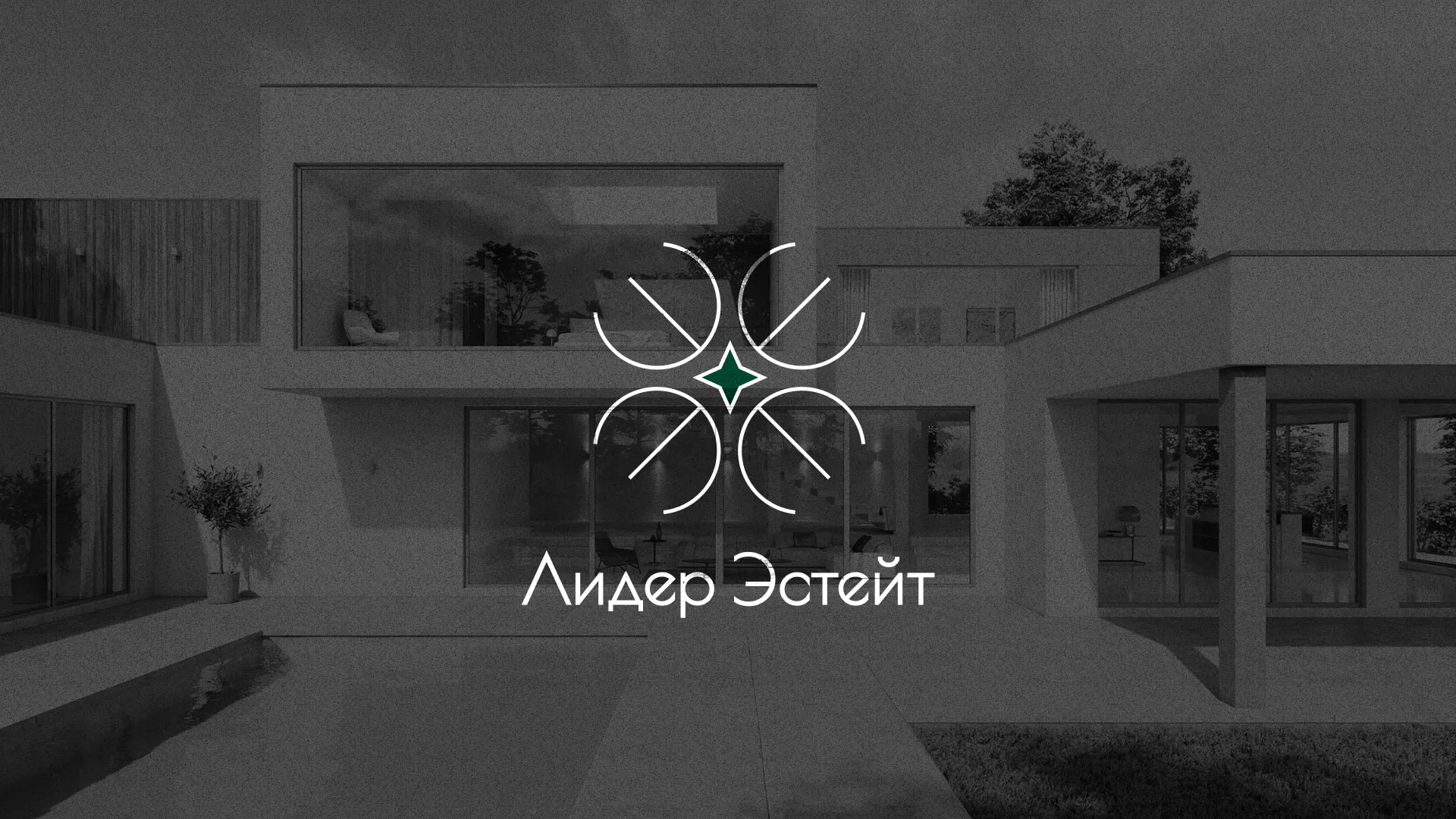 Создание логотипа компании «Лидер Эстейт» в Туринске