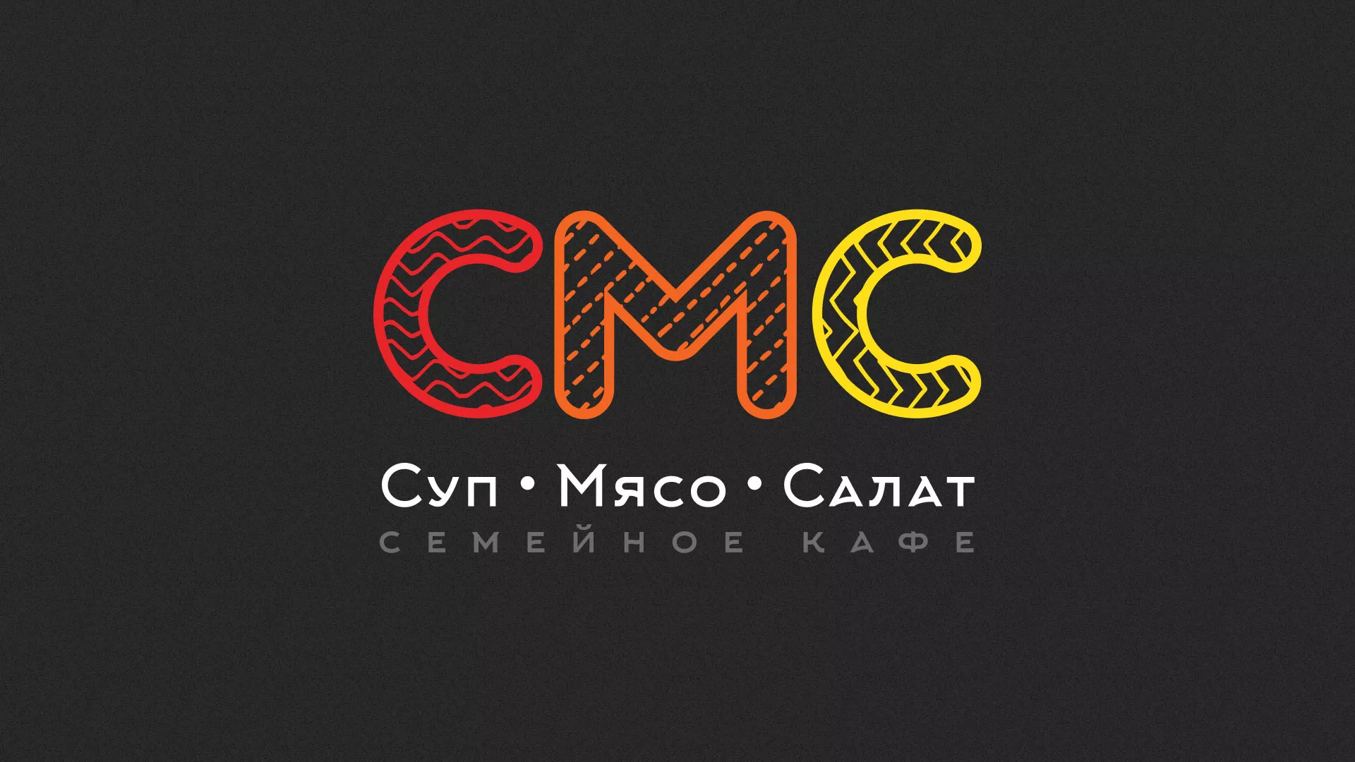 Разработка сайта кафе-столовой «Суп-Мясо-Салат» в Туринске