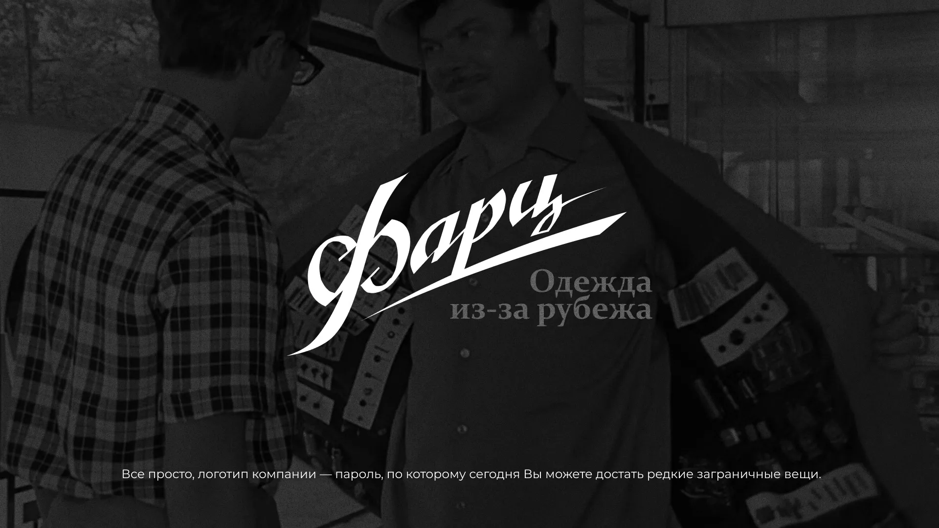 Разработка логотипа магазина «Фарц» в Туринске